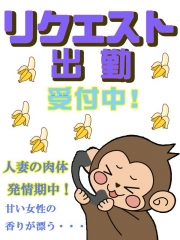 リクエスト出勤