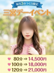 三宮DAY