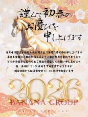 年末年始営業時間