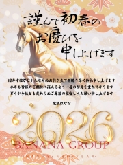 年末年始営業時間