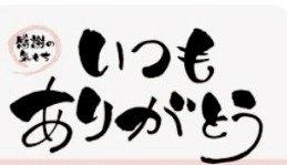 嬉しい再会に感謝♪