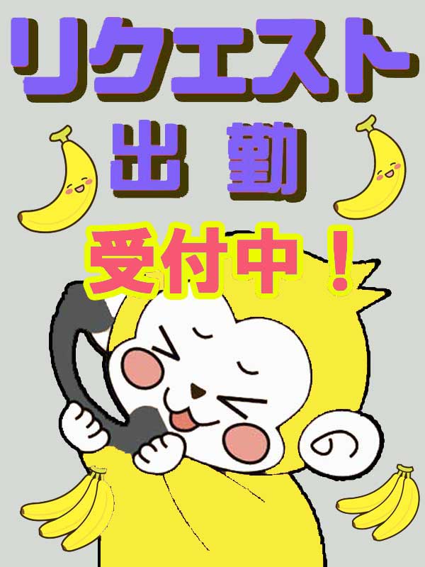 リクエスト出勤さん画像3