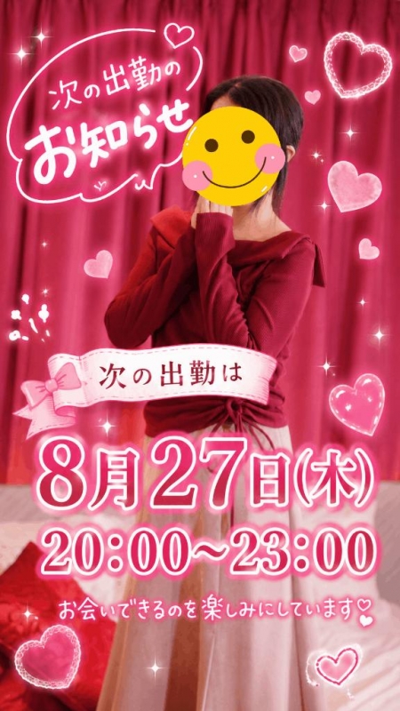 ??明日の今頃は、もしかしたら、??