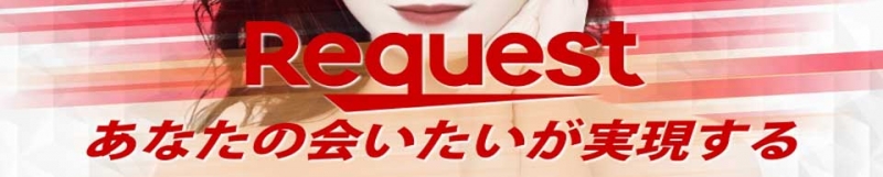 女性と出勤のタイミングが合わないお客様♪
