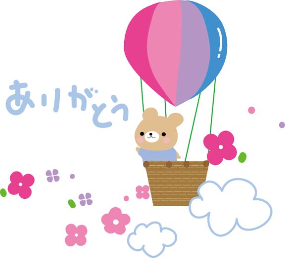 お礼?