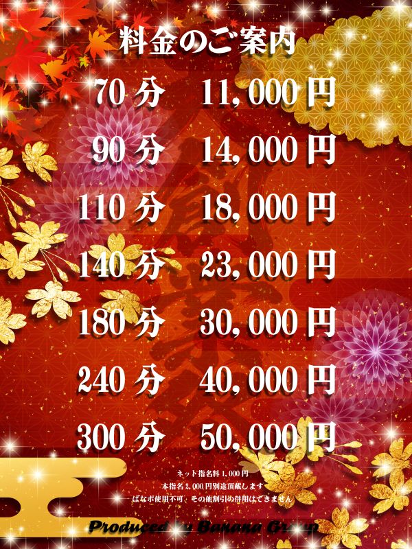 10/23(金)24(土)の2日間【完熟グループ大感謝祭】イベントを開催いたします♪！