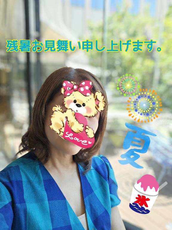 残暑お見舞い申し上げます?????