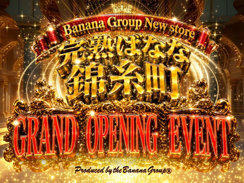 【錦糸町店オープン】全店舗協賛イベントのお知らせ