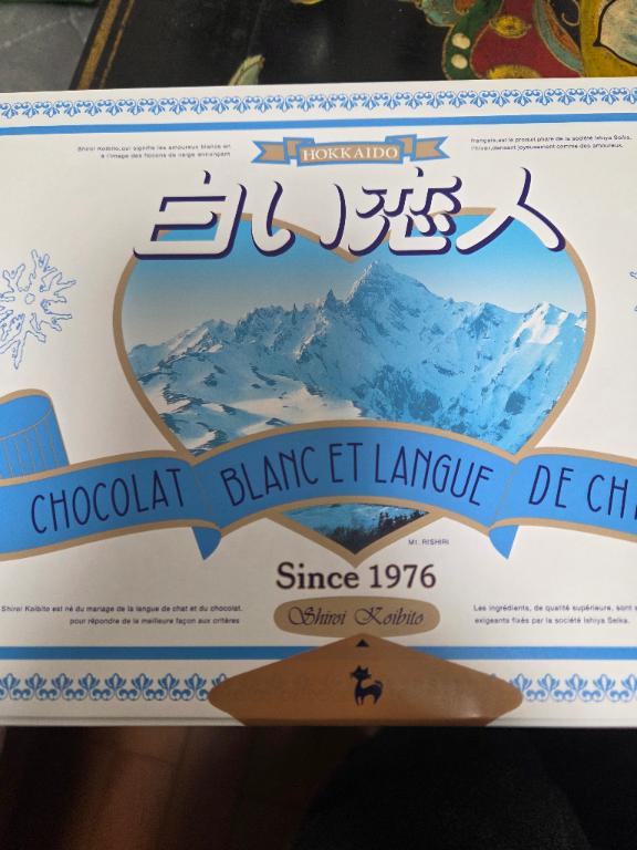 北海道と言えば