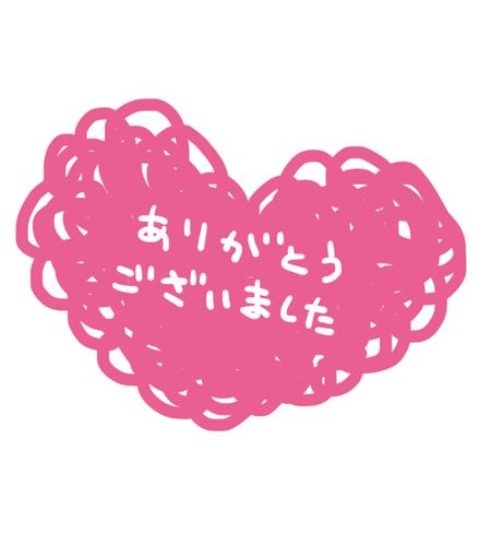 7月30日(木)のお礼