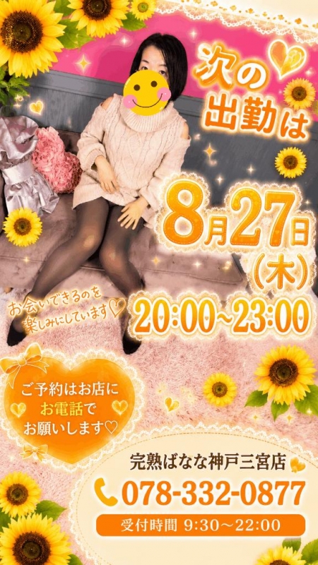 ??すっかり夢中??