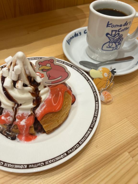 おはようございます