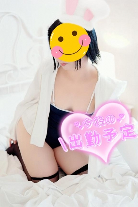 ?今後の出勤予定?????