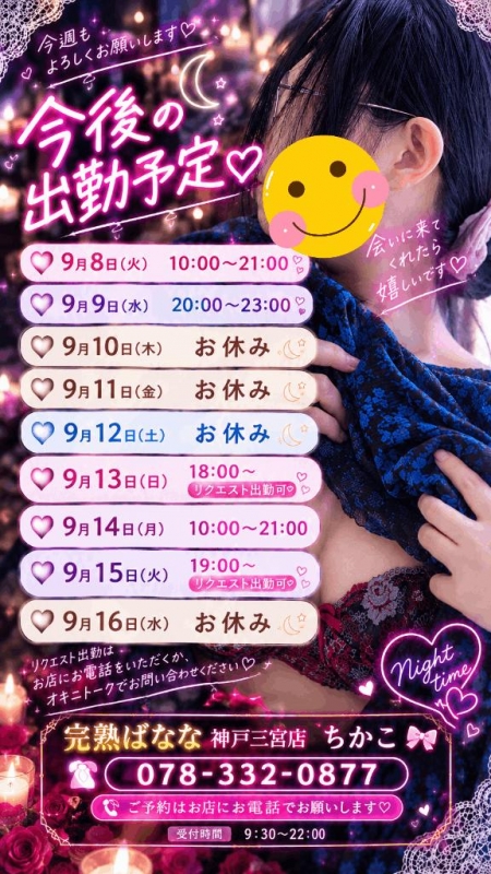 ??明日からはじまる物語??