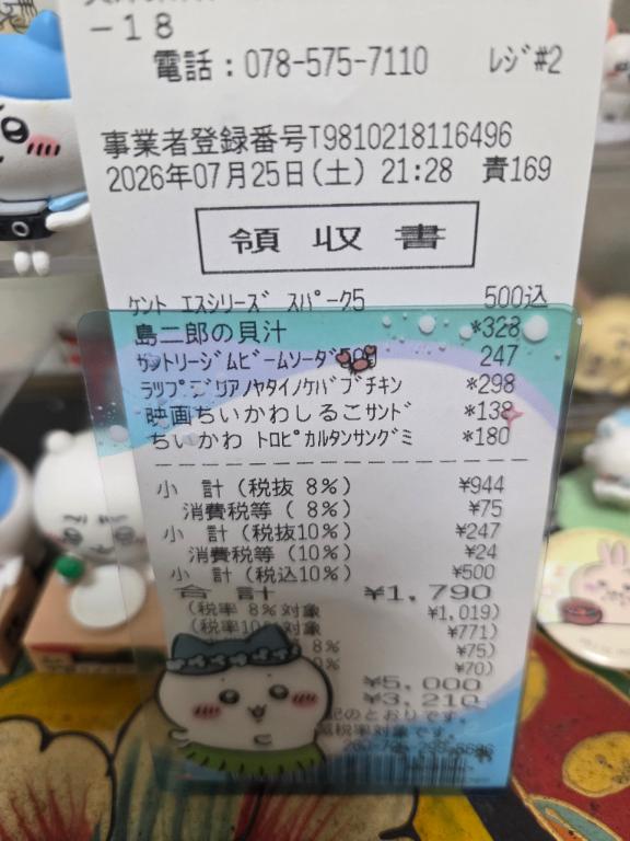 まだ