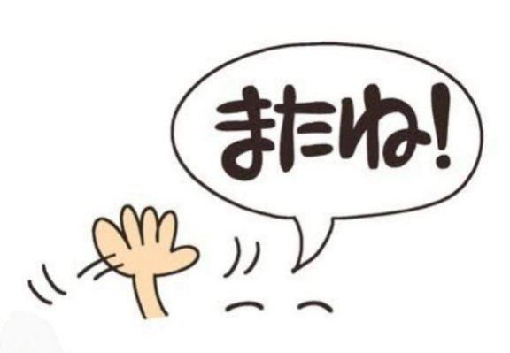 はじめましての出会いに感謝♪