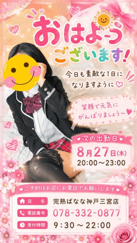 ??連休５日目&連勤初日??