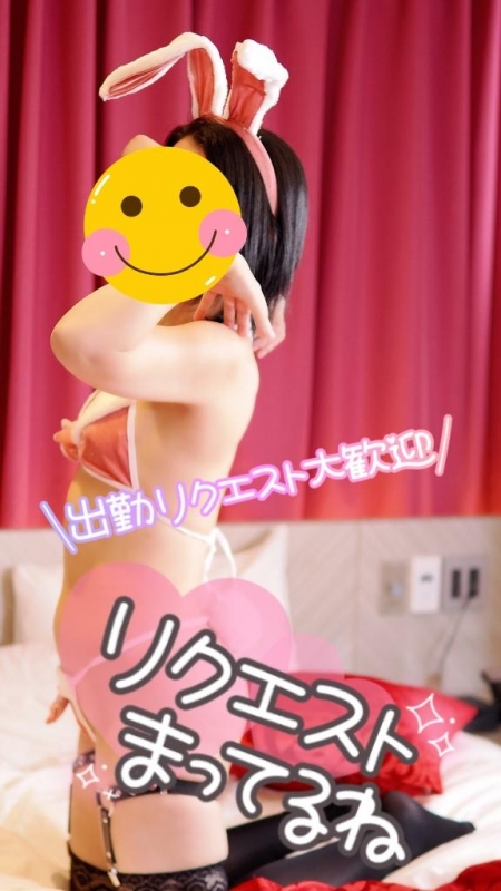 ??出勤リクエストお待ちしています???