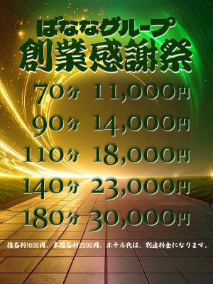 10/24(金)25(土)の2日間【完熟グループ大感謝祭】イベントを開催いたします♪！