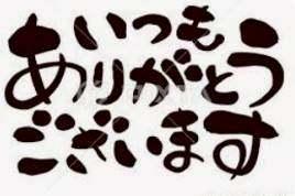 昨日の◯ちゃんへ♪