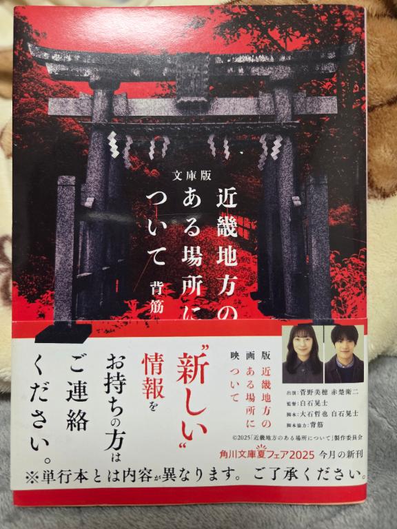 恐いのは