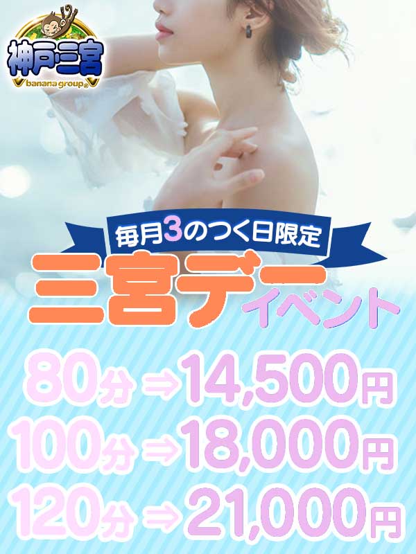 三宮DAYさん画像1