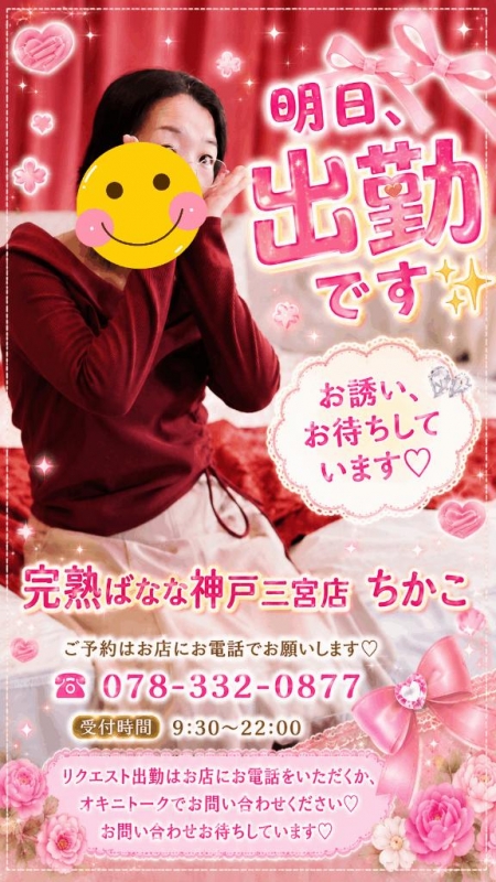 ??明日、出勤です！！??