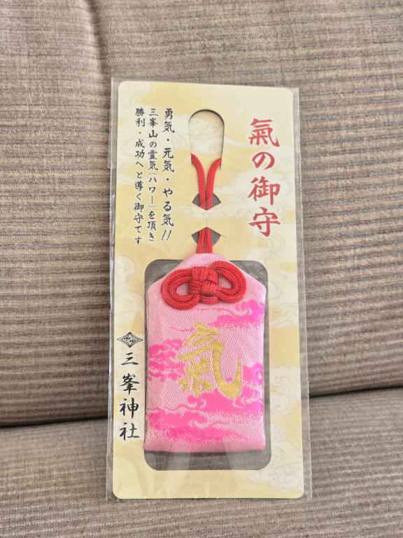 心友がくれた大切な御守り??
