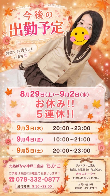 ??今のうちに出来ることを??