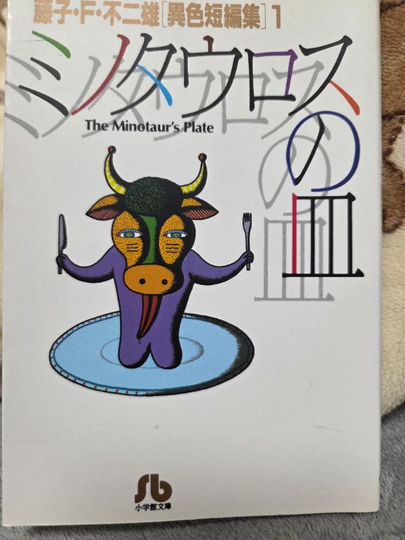 又来週